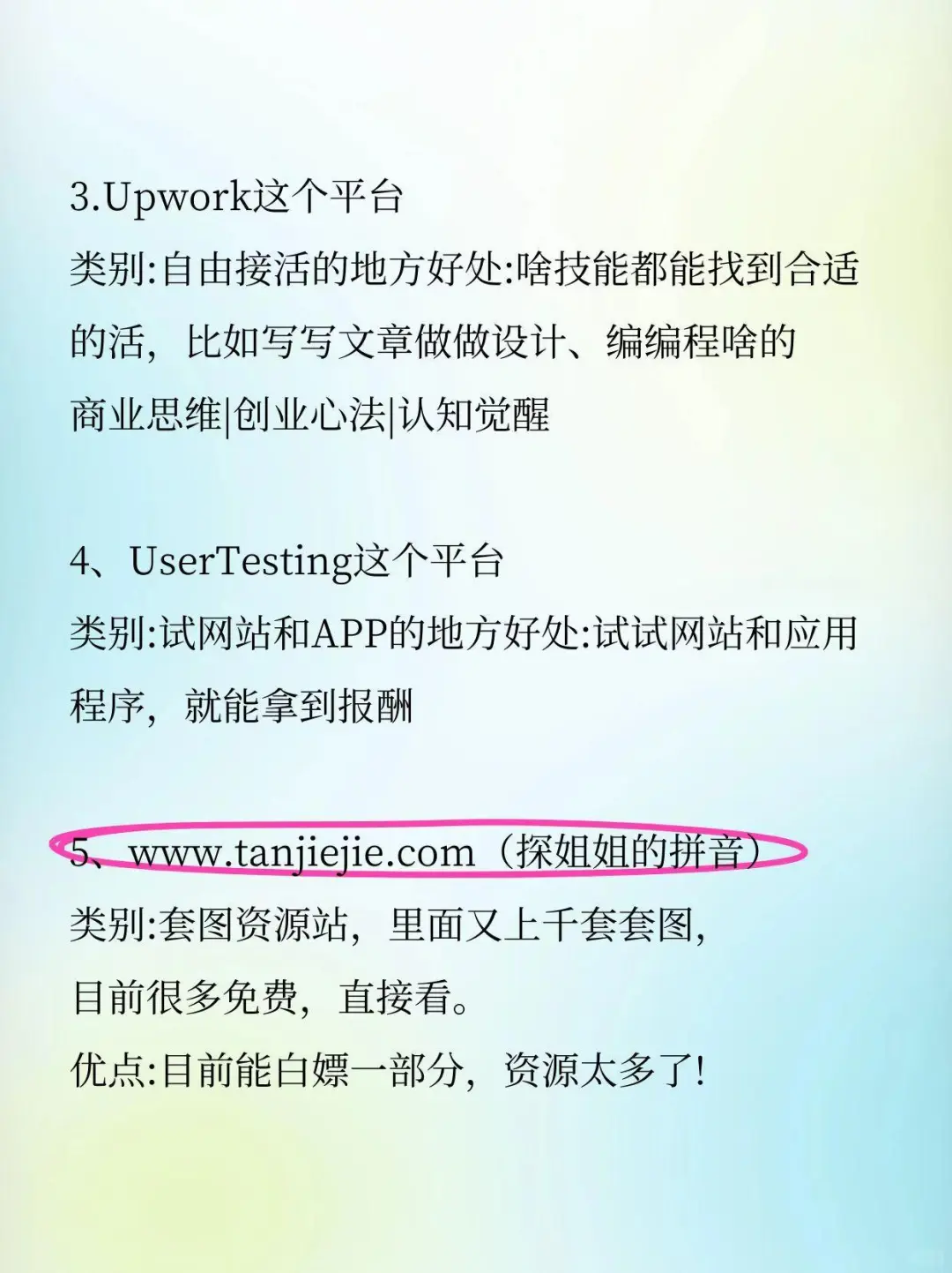 13个资源站