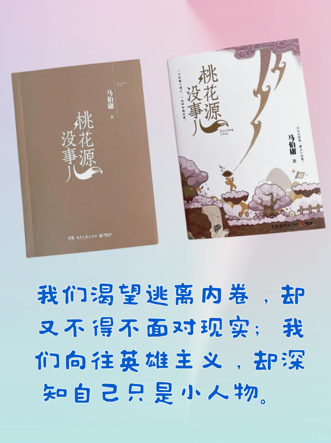 马伯庸新书，打工人的血泪史🥺🥺