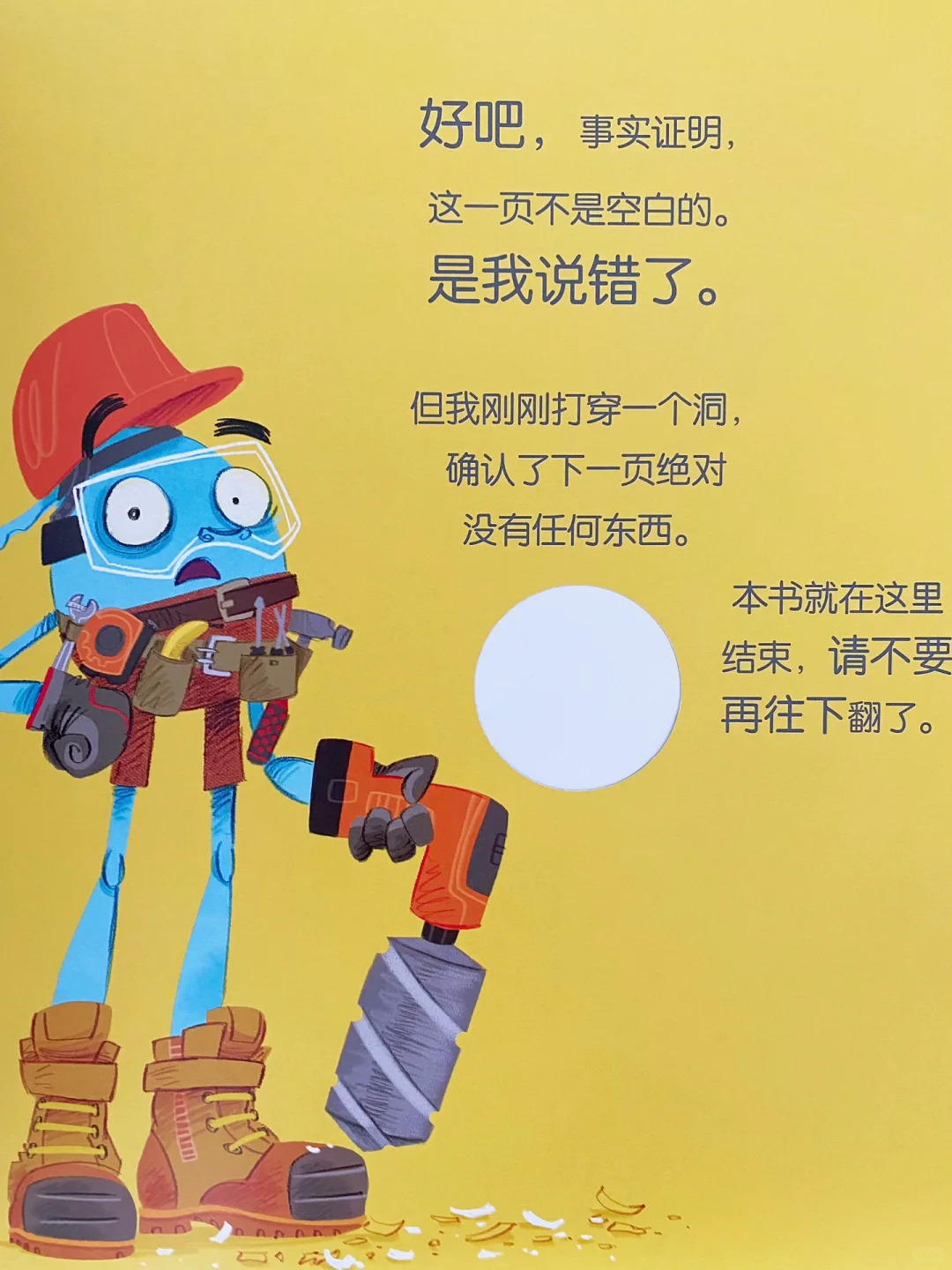 太可怕了😱千万❗️不要❗️打开这本书‼️