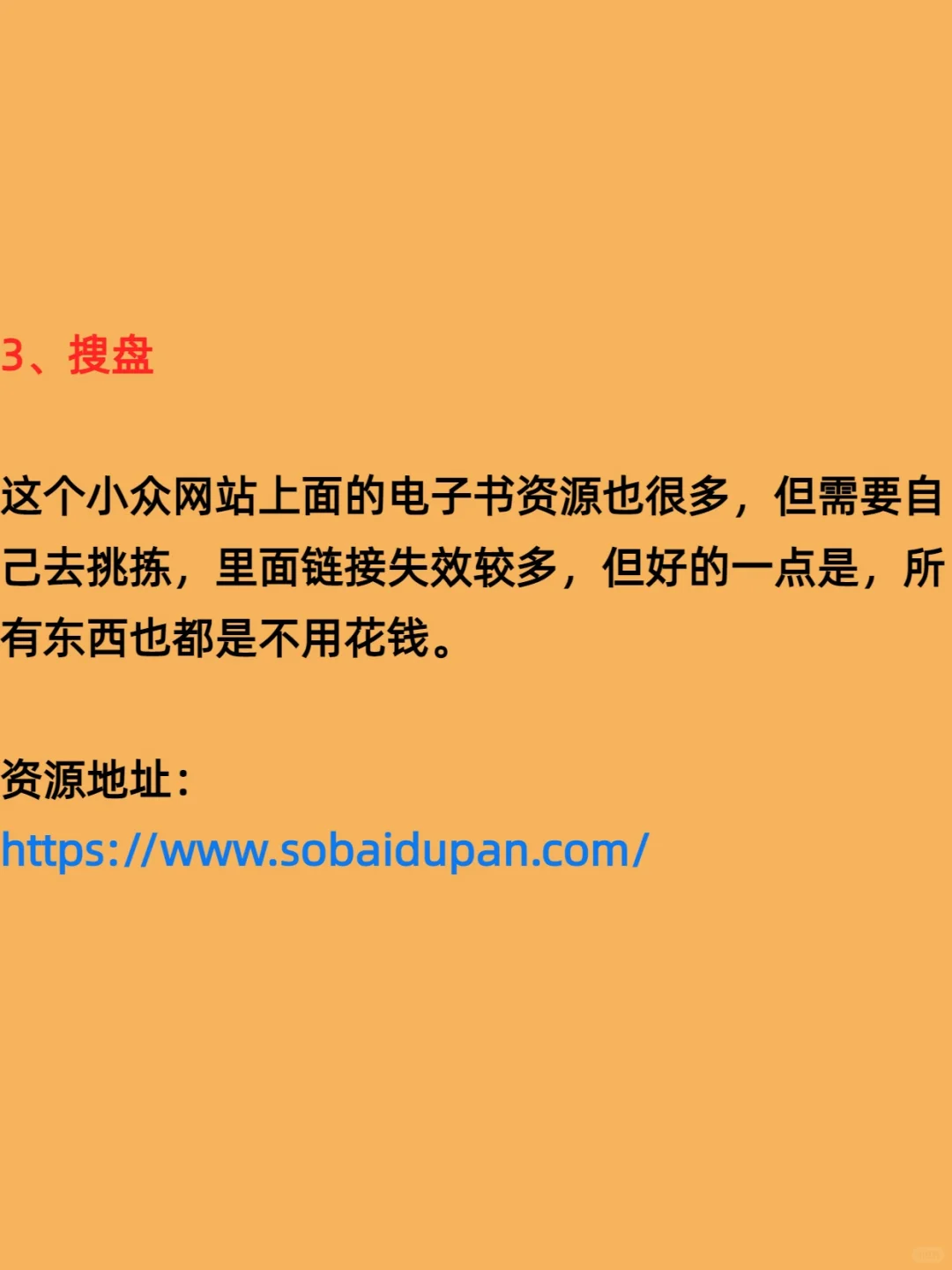 无需花费一分钱，就能找遍电子书