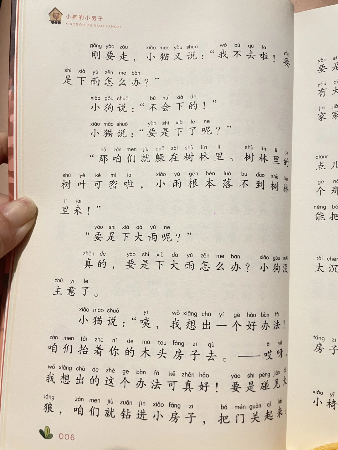 快乐读书吧必读书目推荐就这样？？？