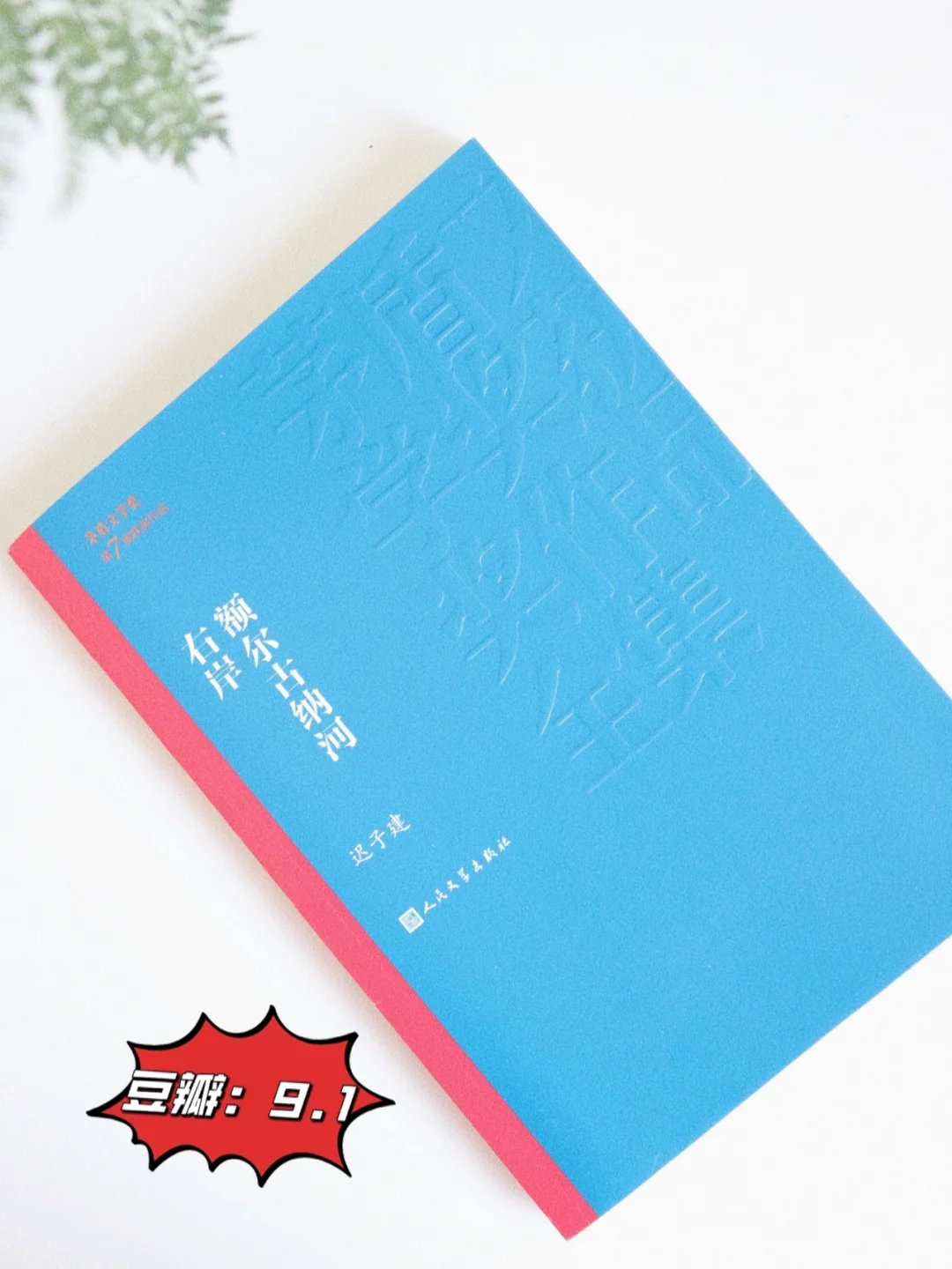 私藏书单｜❿部此生必读茅盾文学奖获奖作品
