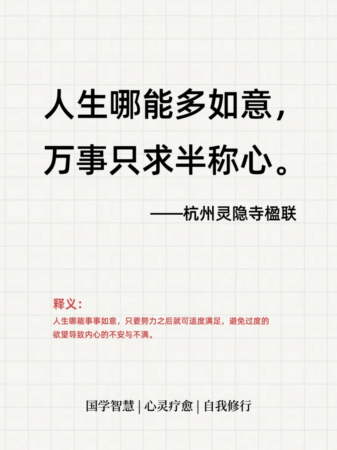 佛家绝美偈语堪称封神，读懂可以逆天改命
