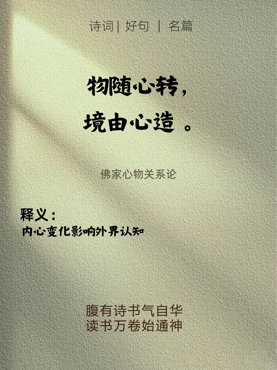 佛家杀疯的经典语录，看完顿悟