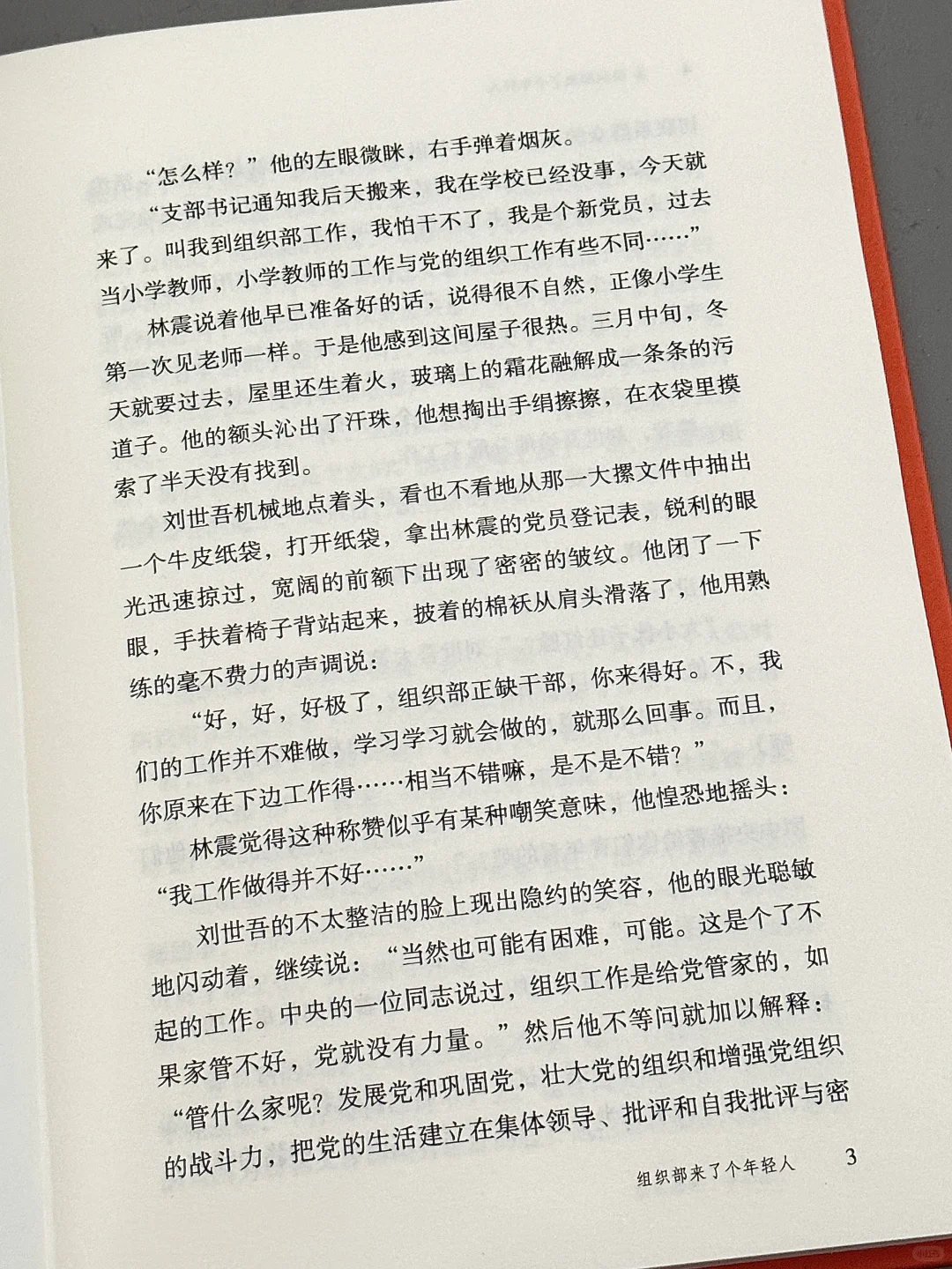 体制内必读神作！竟然是他70年前写的！！