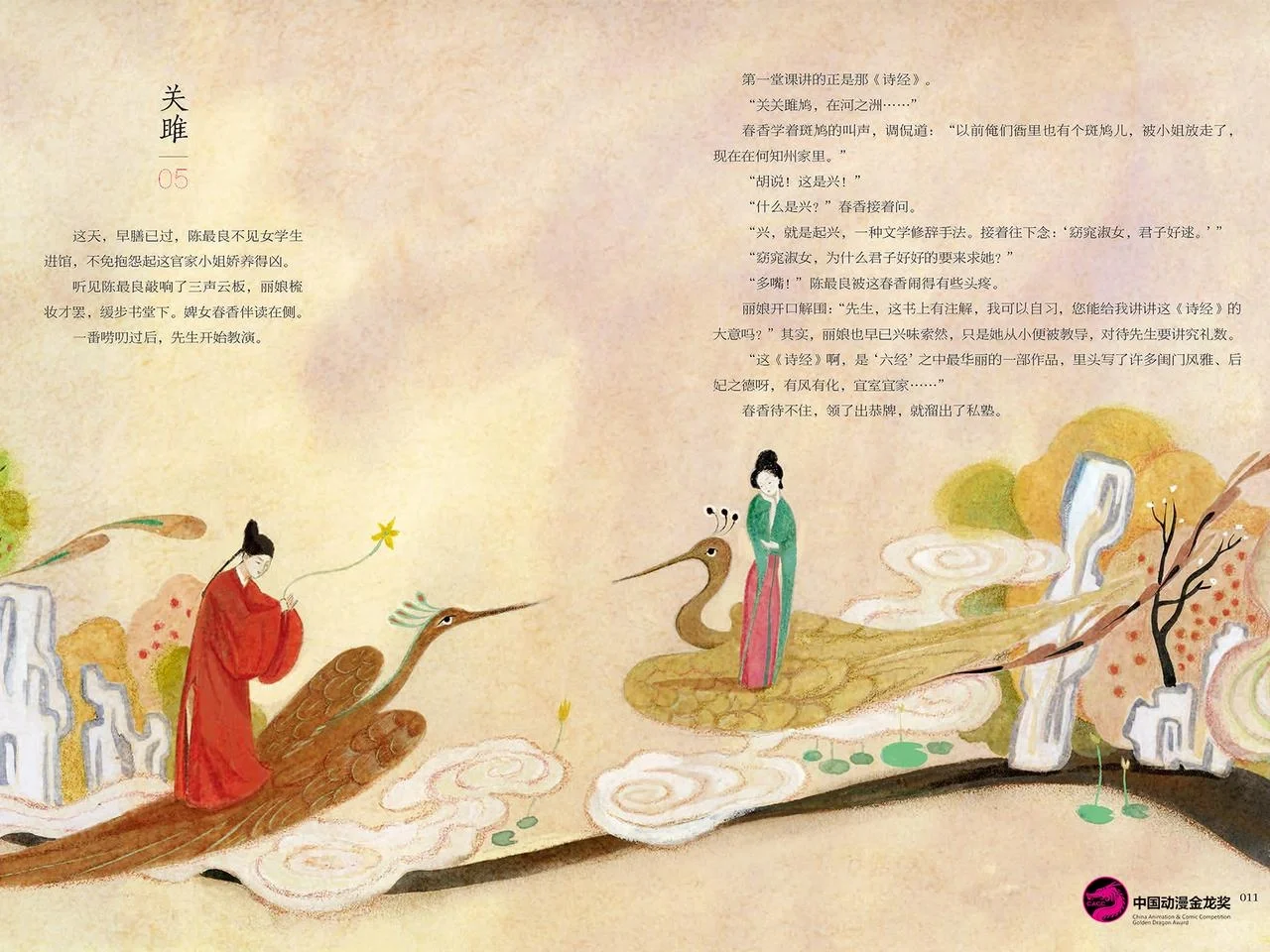 绘本|谁不想拥有浪漫的爱情呢！🌹