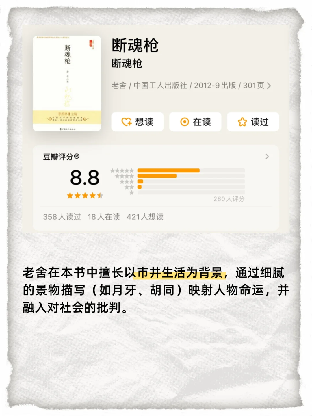 通勤路上🚌2小时能读完的10本经典好书📚