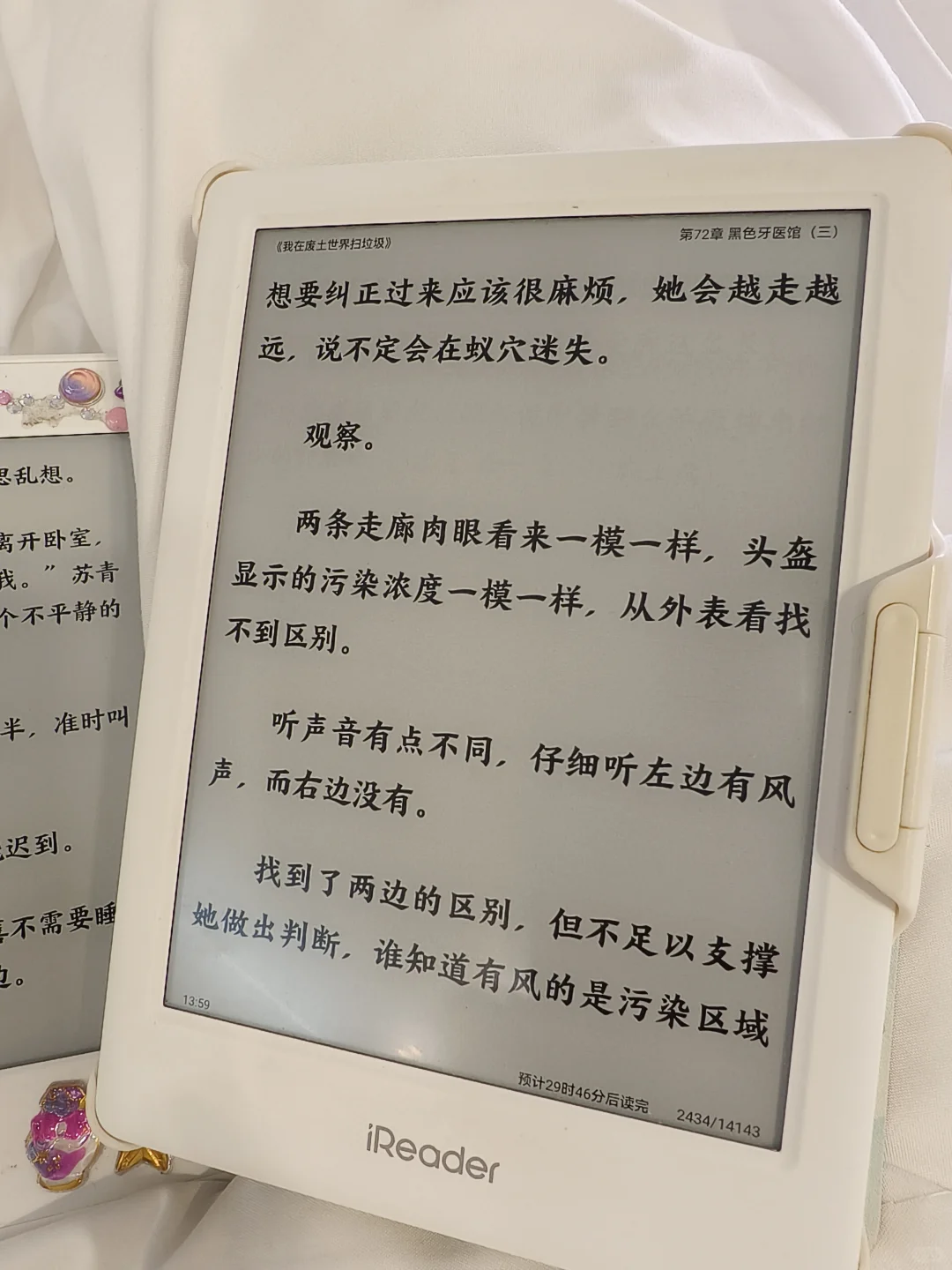 kindle真的太沉浸了