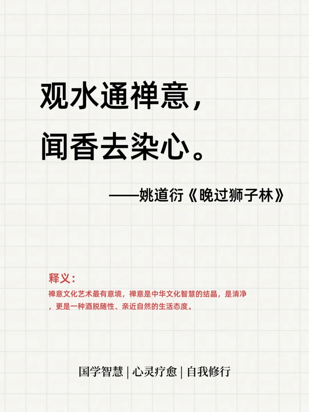 佛家绝美偈语堪称封神，读懂可以逆天改命