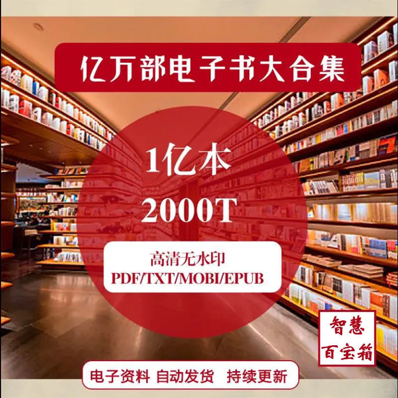 一键存书，从此无书！👀📖