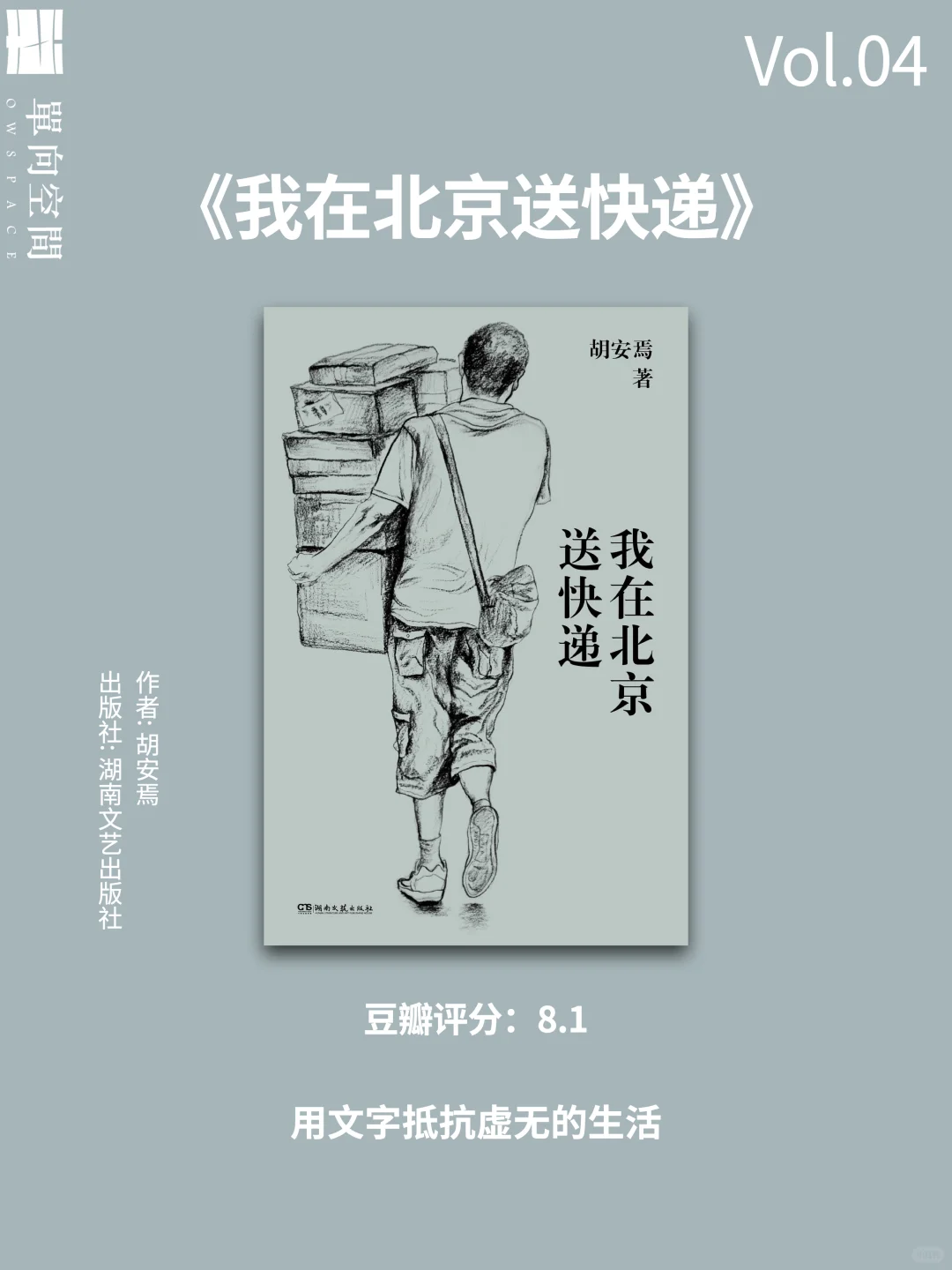 底层打工文学书单📚城市背后的故事🌃
