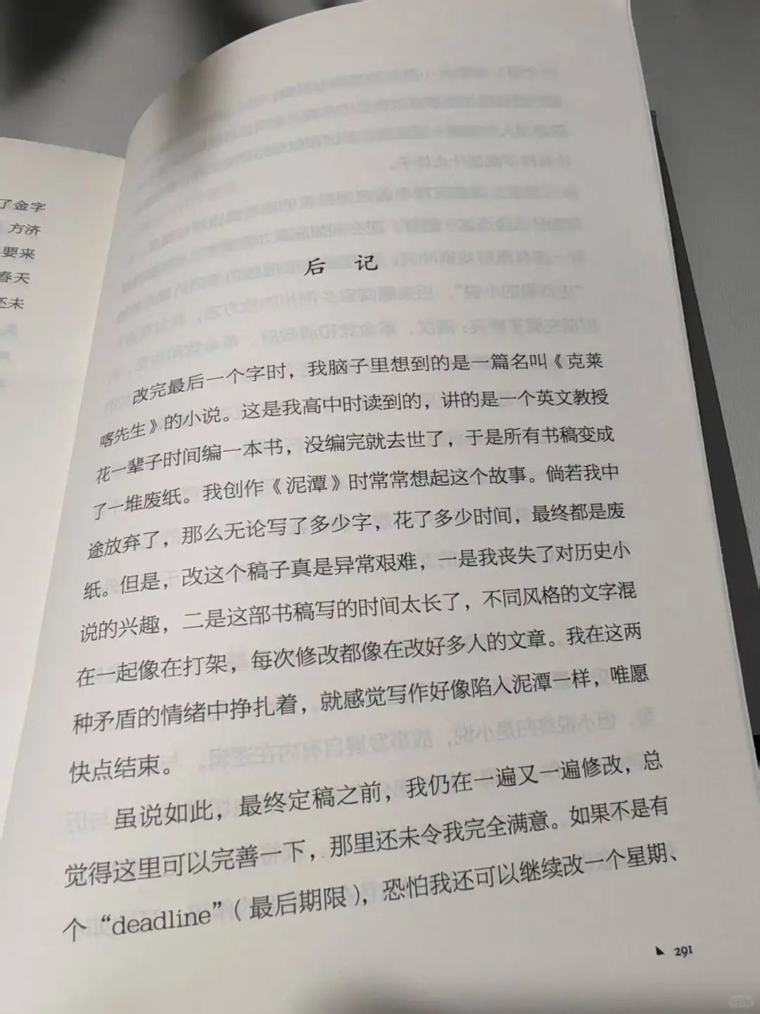 《泥潭》——在坠落中，触摸生命的质地 ?