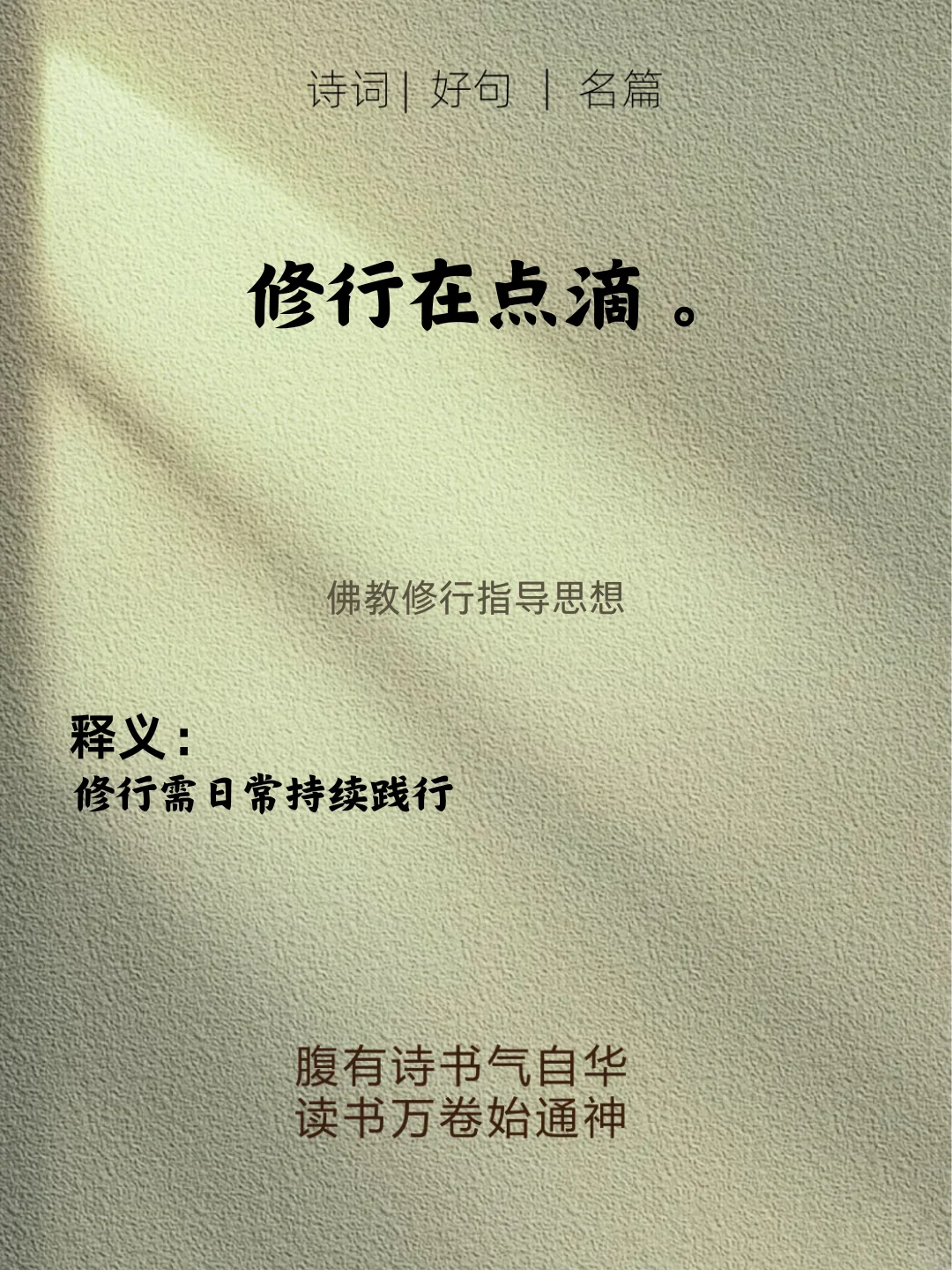 佛家杀疯的经典语录，看完顿悟