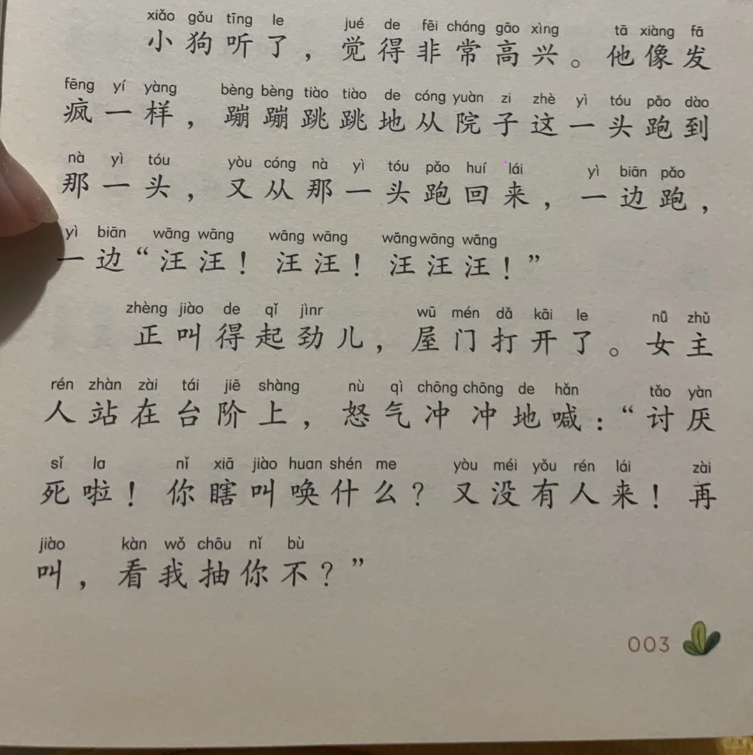 快乐读书吧必读书目推荐就这样？？？