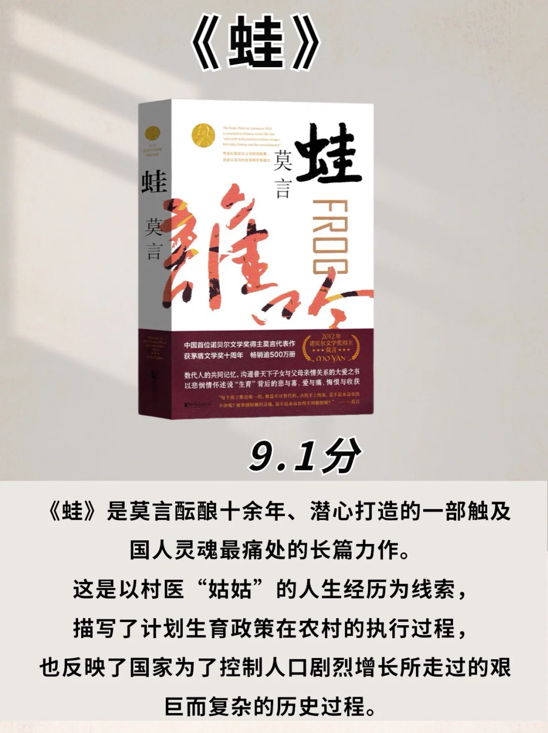 一生必读|茅盾文学奖作品👇你读过几本📚