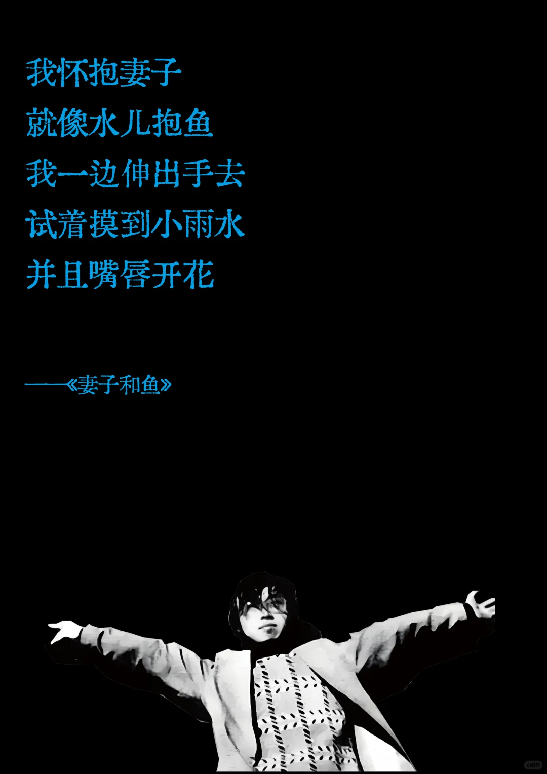 海子诗歌中的神仙句子