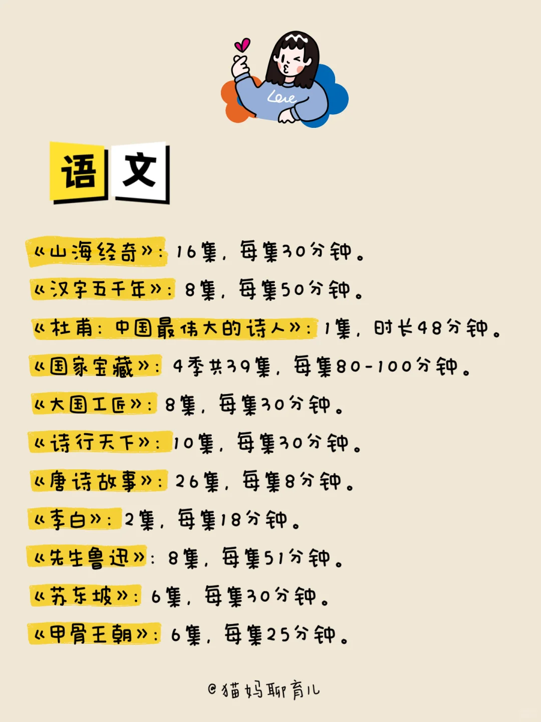 央妈力荐暑假必看的纪录片