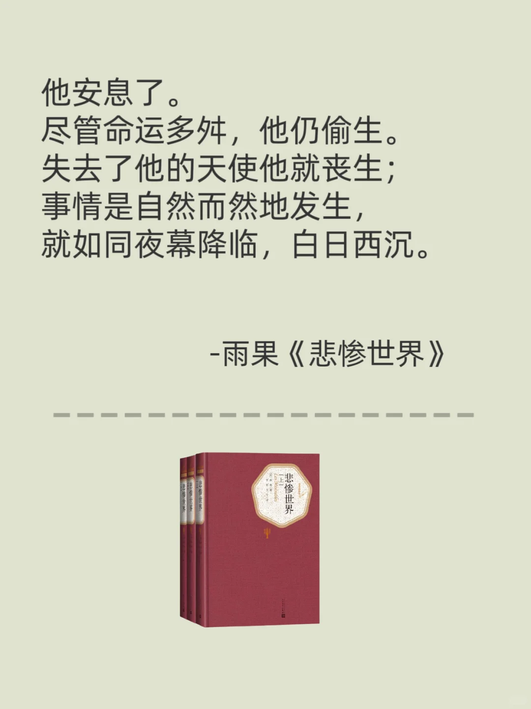 世界名著无法超越的结束语🌹