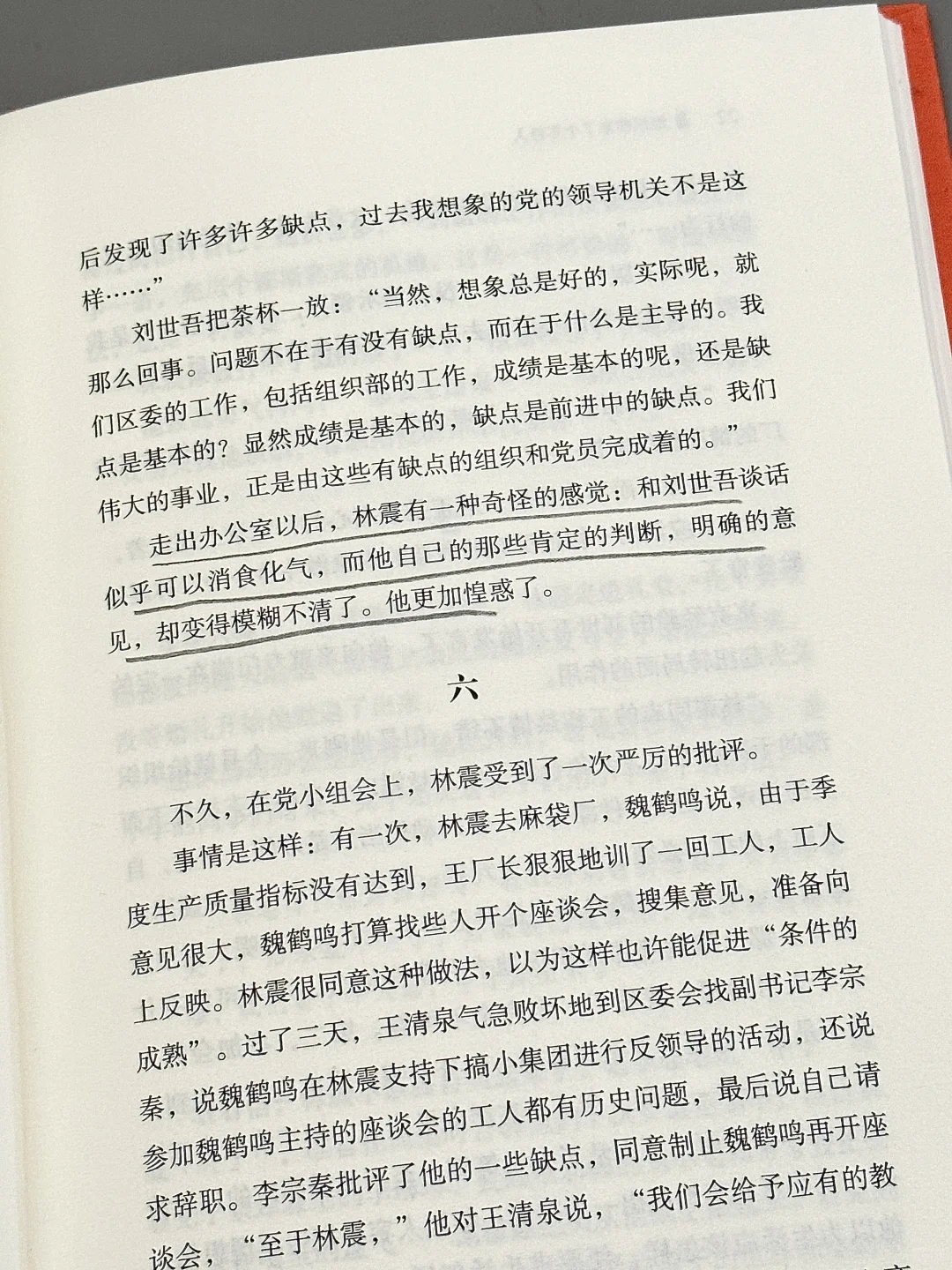 体制内必读神作！竟然是他70年前写的！！