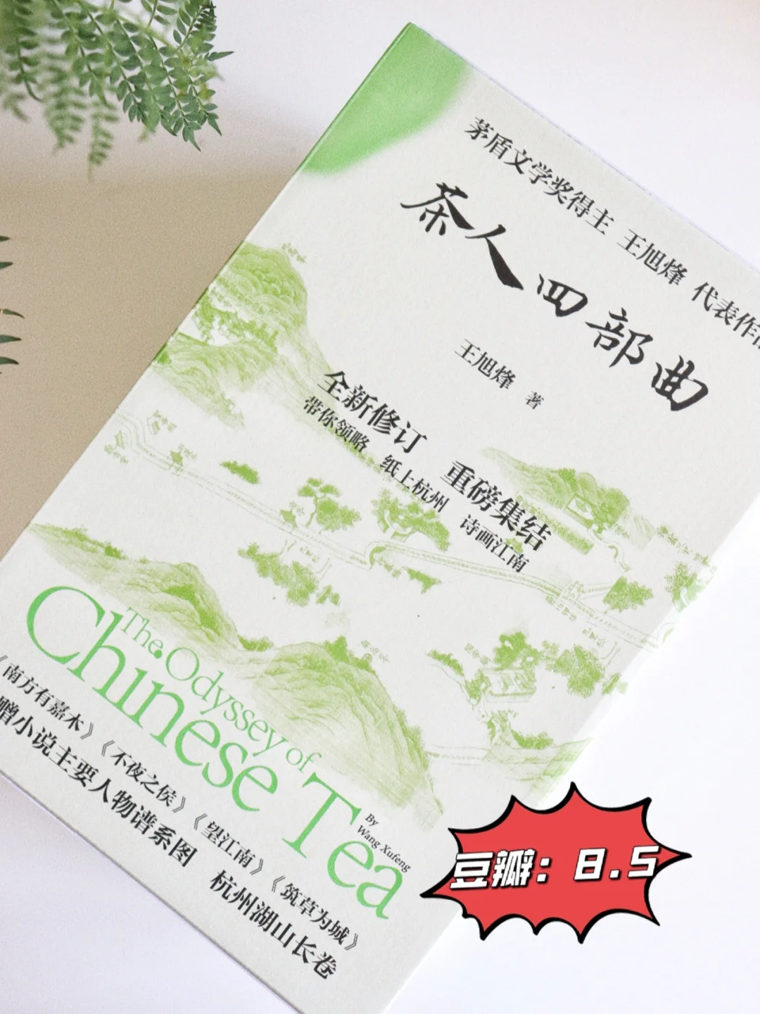 私藏书单｜❿部此生必读茅盾文学奖获奖作品