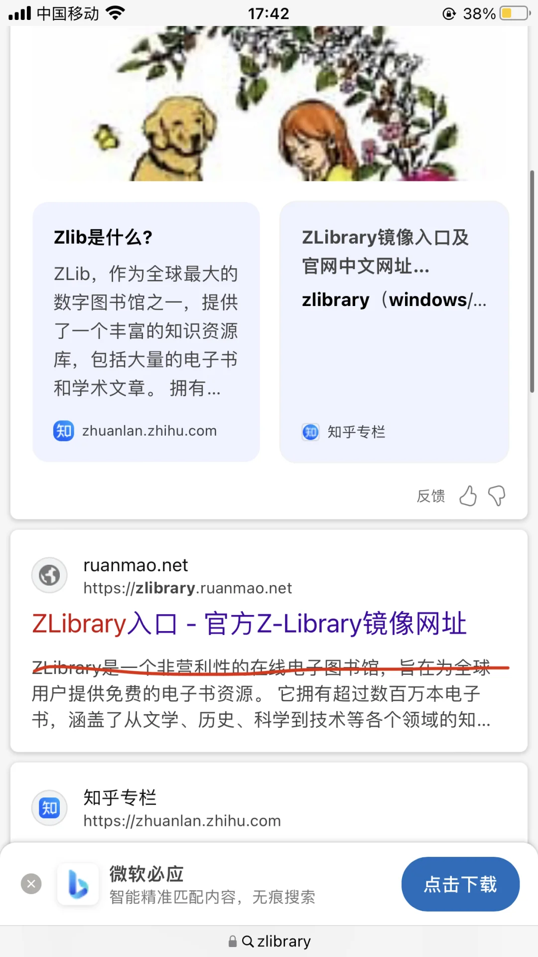 苹果手机上图书使用教程来了
