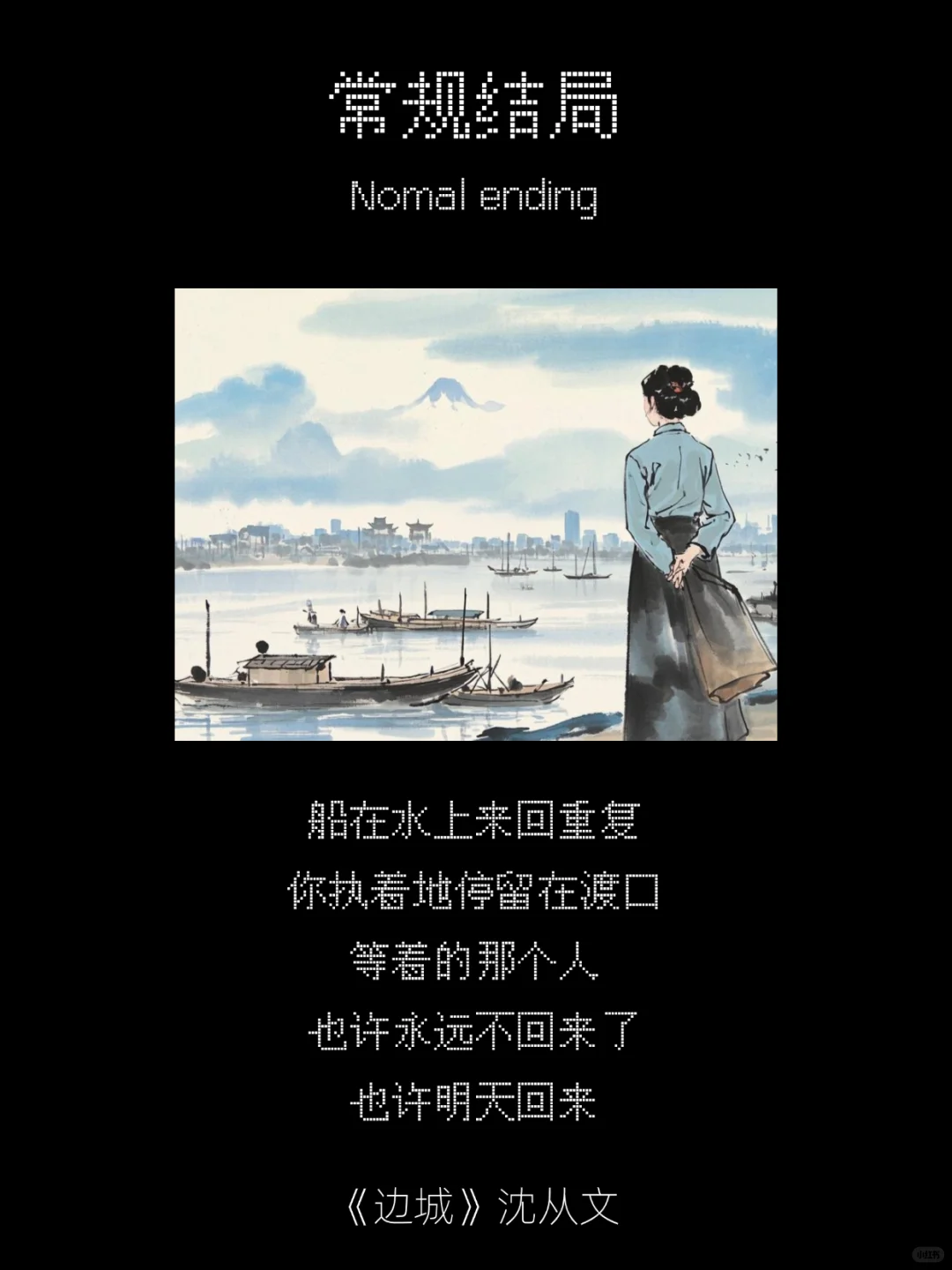 请选择你的文学结局 meme