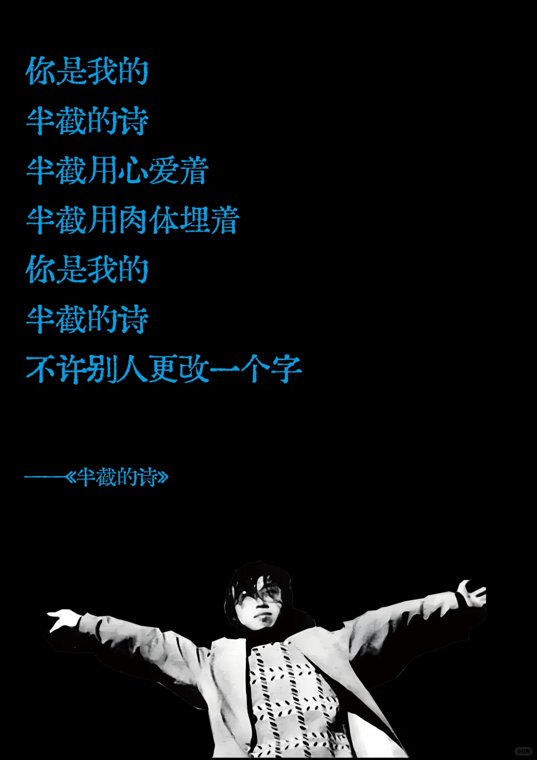海子诗歌中的神仙句子