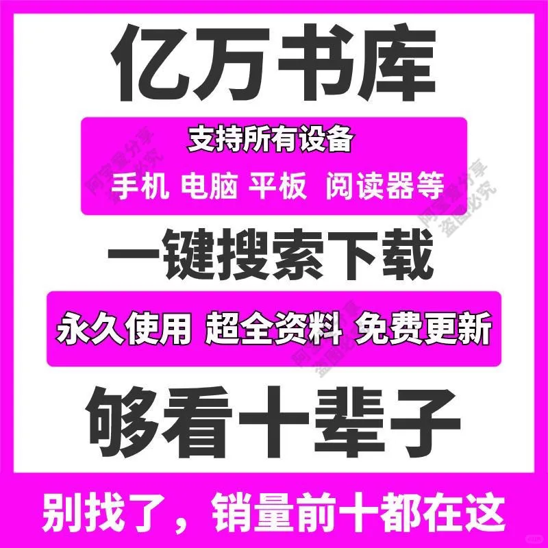 直接封神的电子书宝藏！👀👀👀