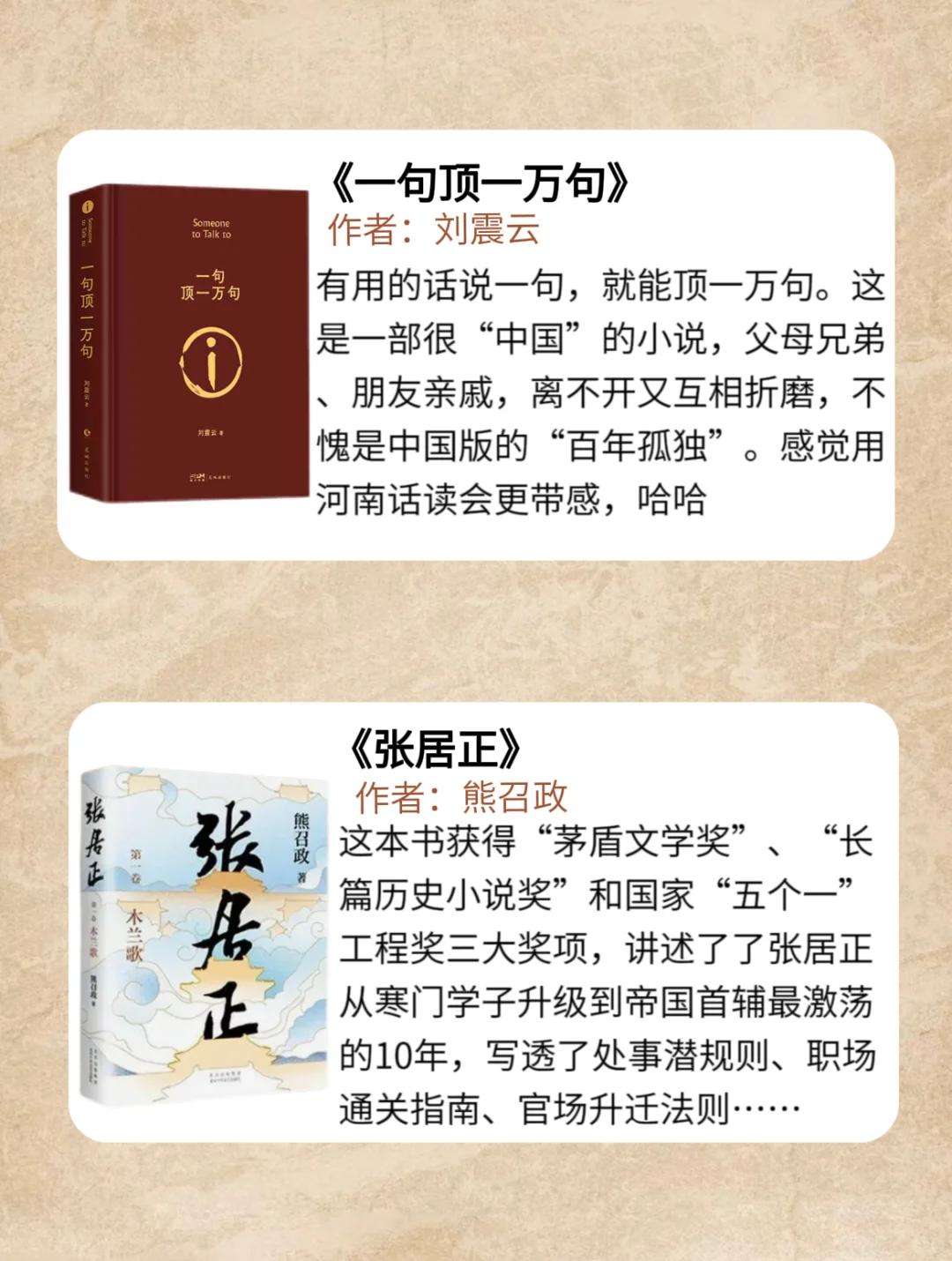 茅盾文学奖最值得读的12本书