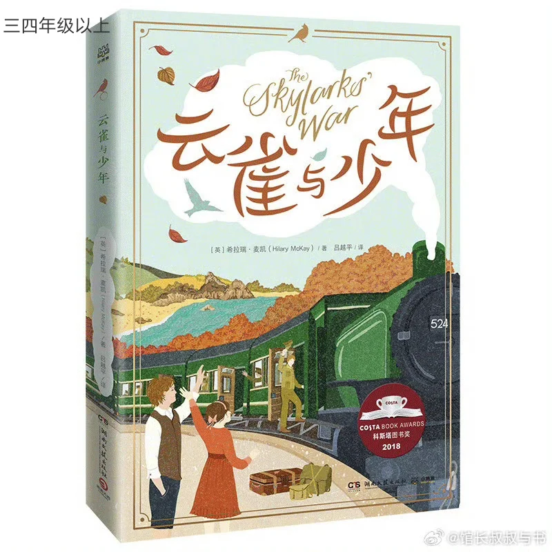 馆长推荐过的一部分书单，第一弹
