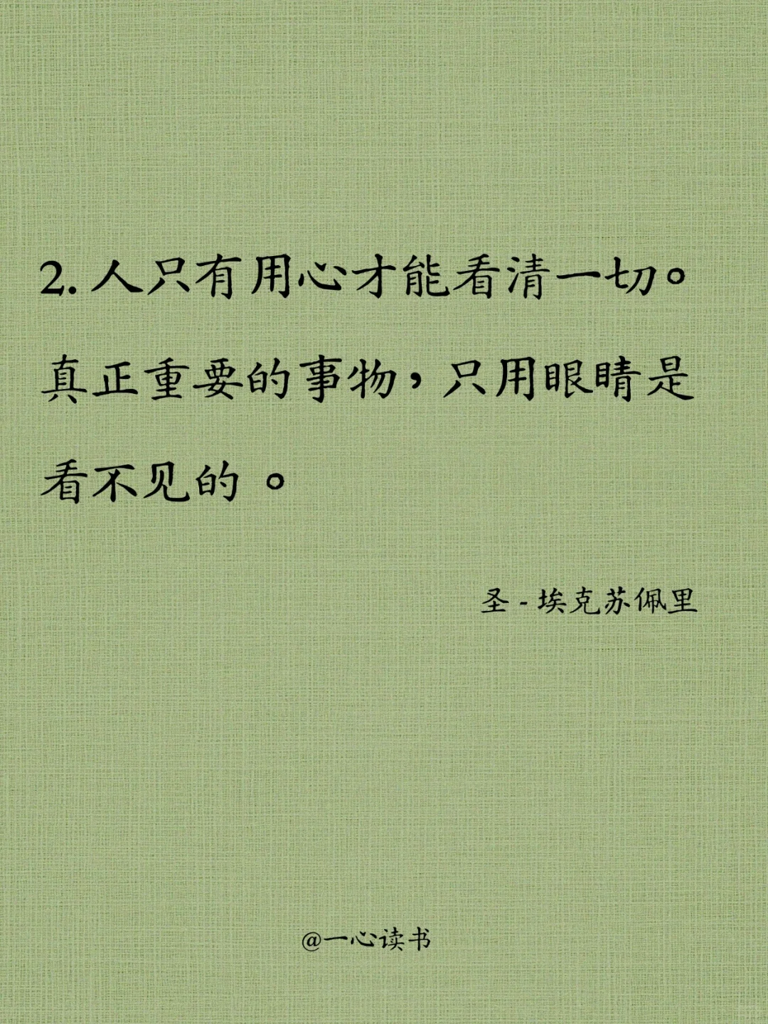 《小王子》里的文字，浪漫又治愈！