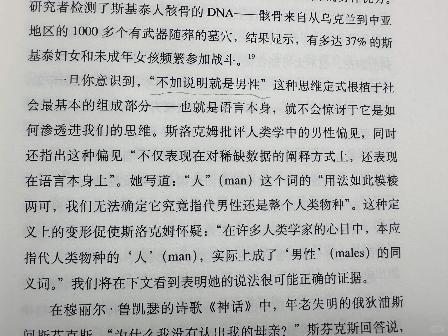 人间清醒女性书单&越看越上头