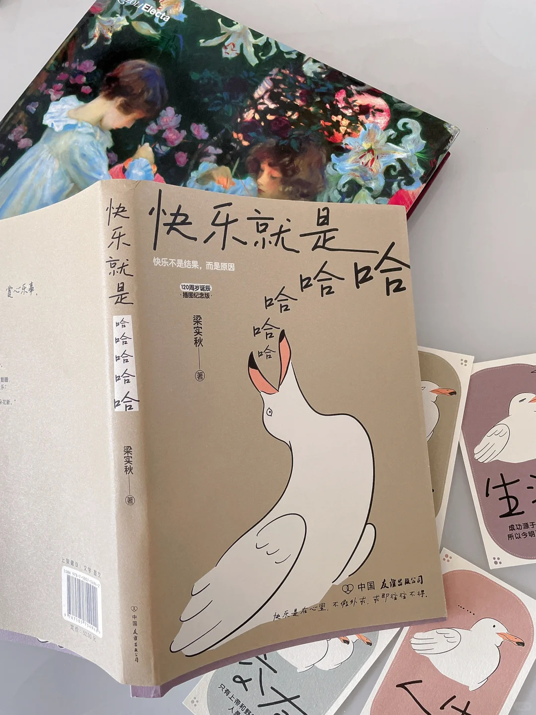 📚笑不活了｜快乐就是哈哈哈～