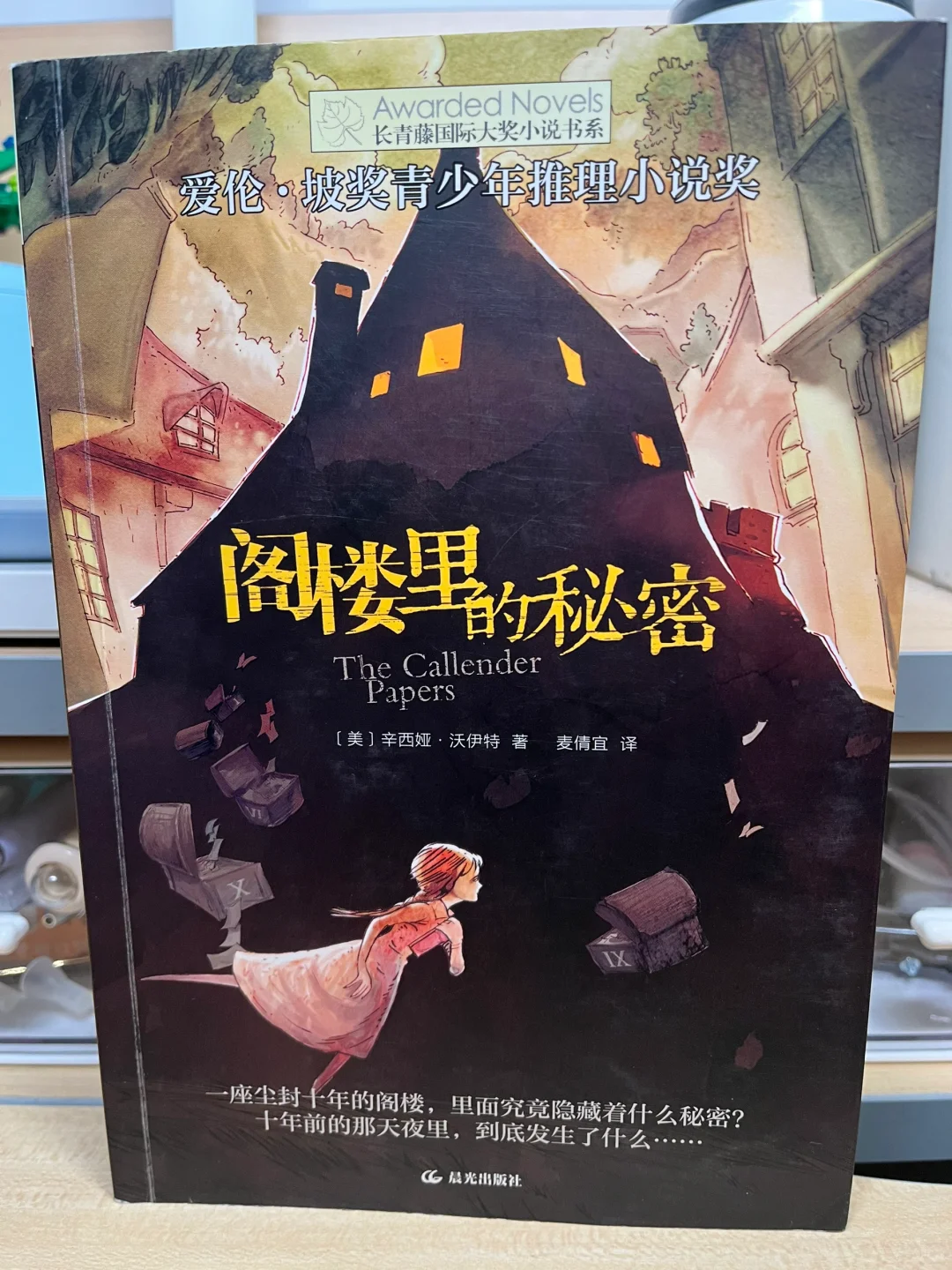 7-10岁小学生书单📚本年度最爱🔝