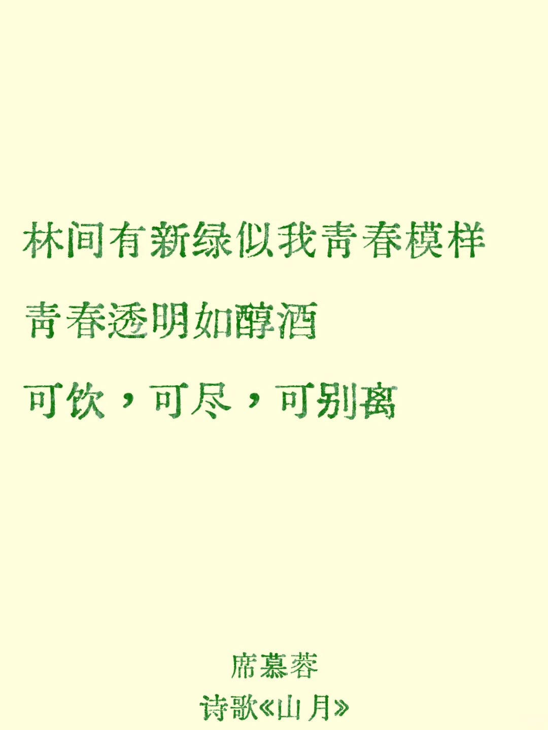 一首弥漫着雨后花瓣香气的散文诗