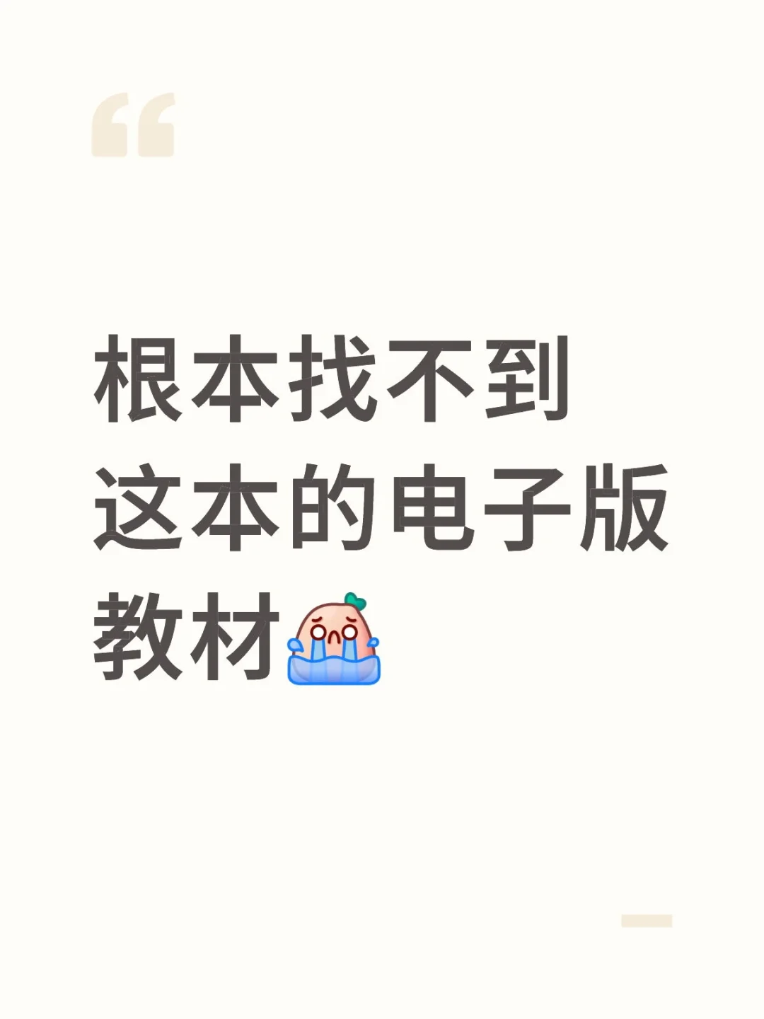 求代找