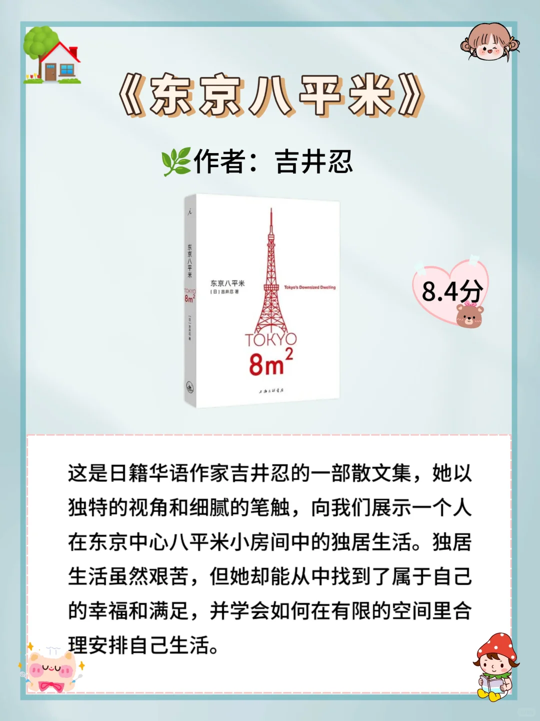 10本独居生活指南书，一个人也要好好生活