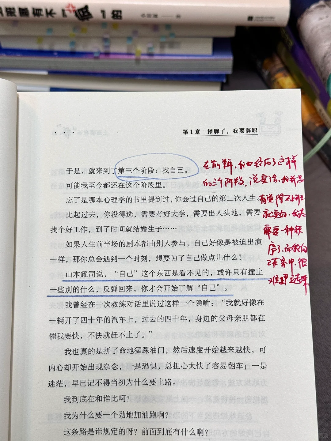 🥹救命！大晚上被这本书狠狠点醒了…