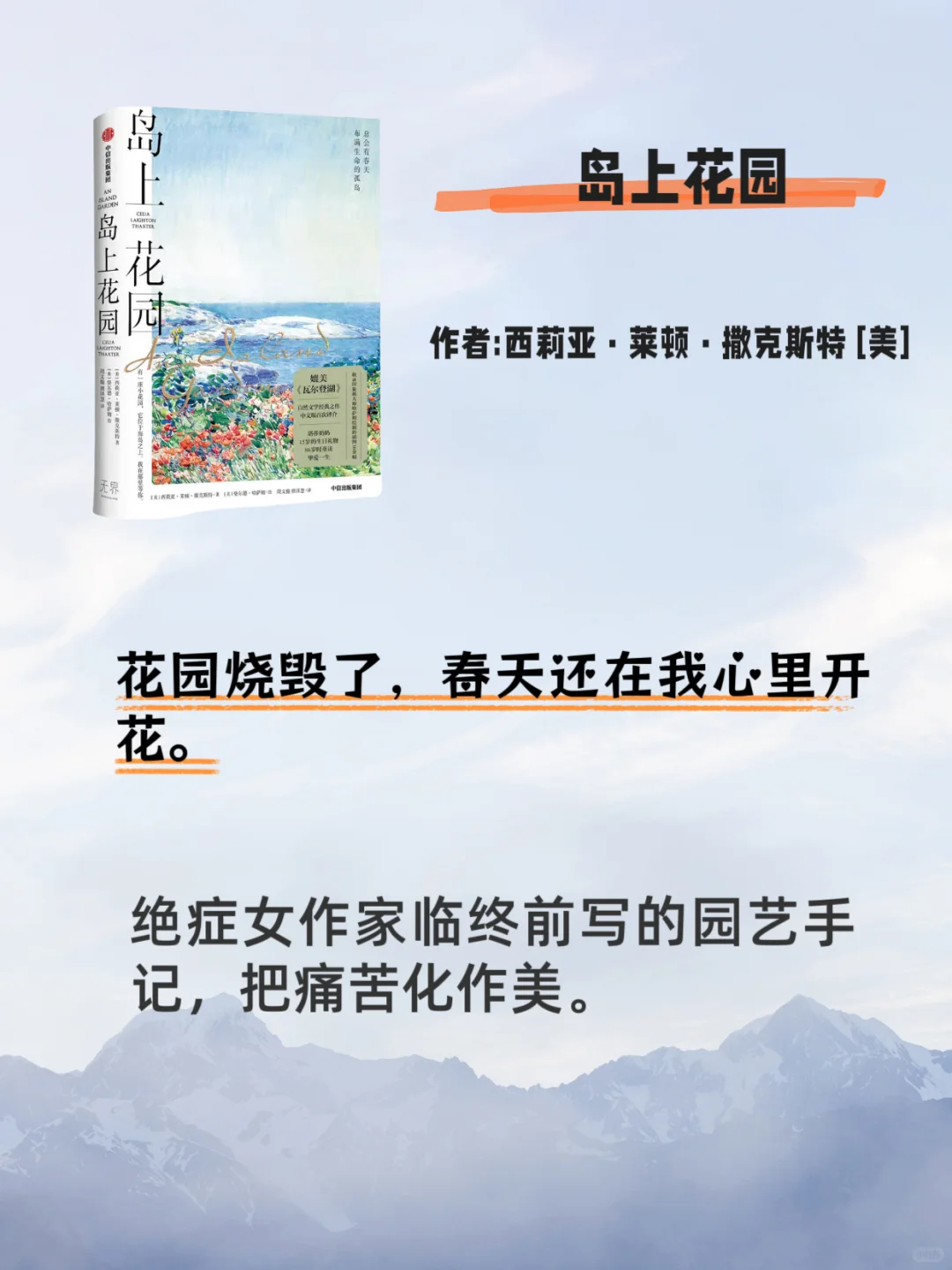 早高峰挤成沙丁鱼？这6本小书专治通勤焦虑