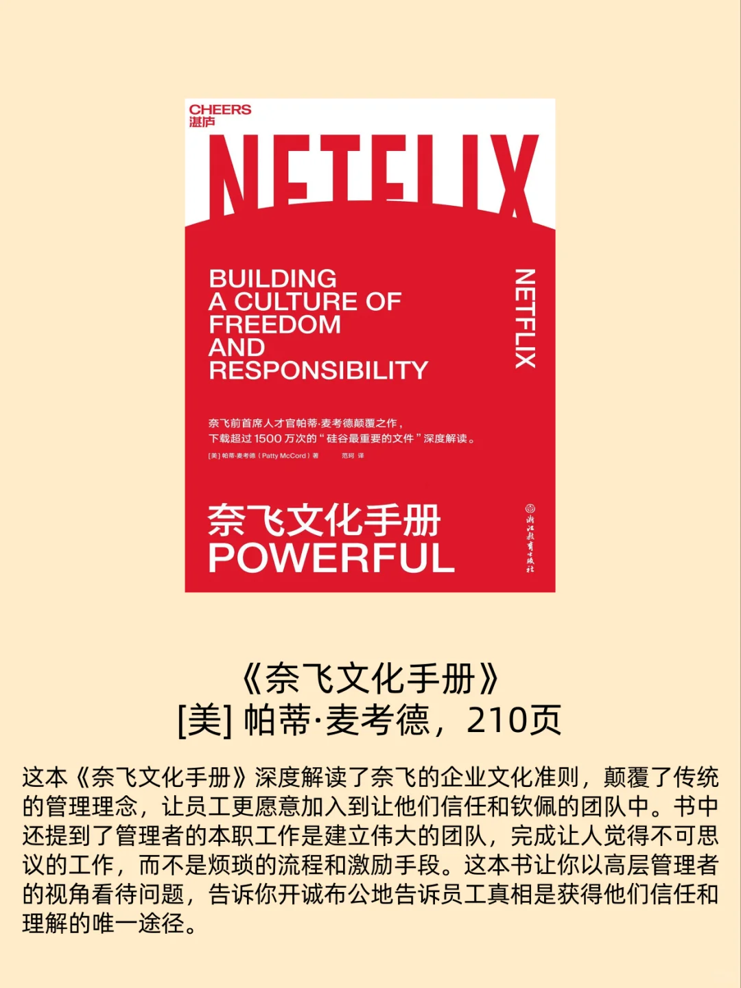 年轻人必读，这12本书升级你的认知！🚀