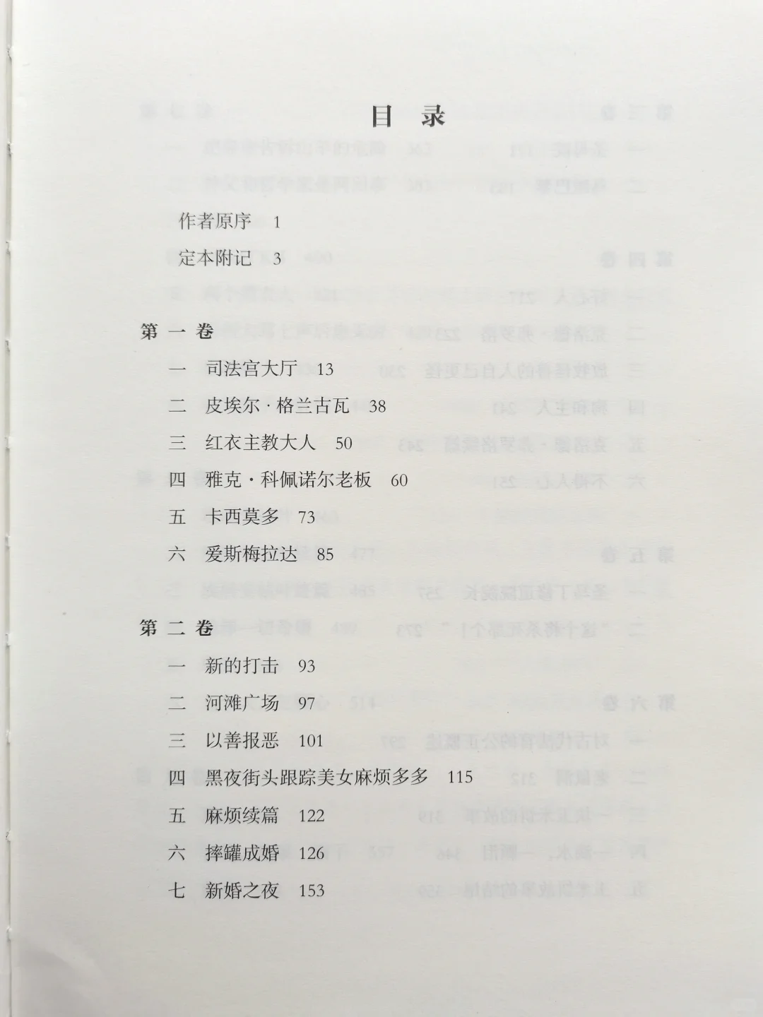 孰美孰丑，读者心中自有答案