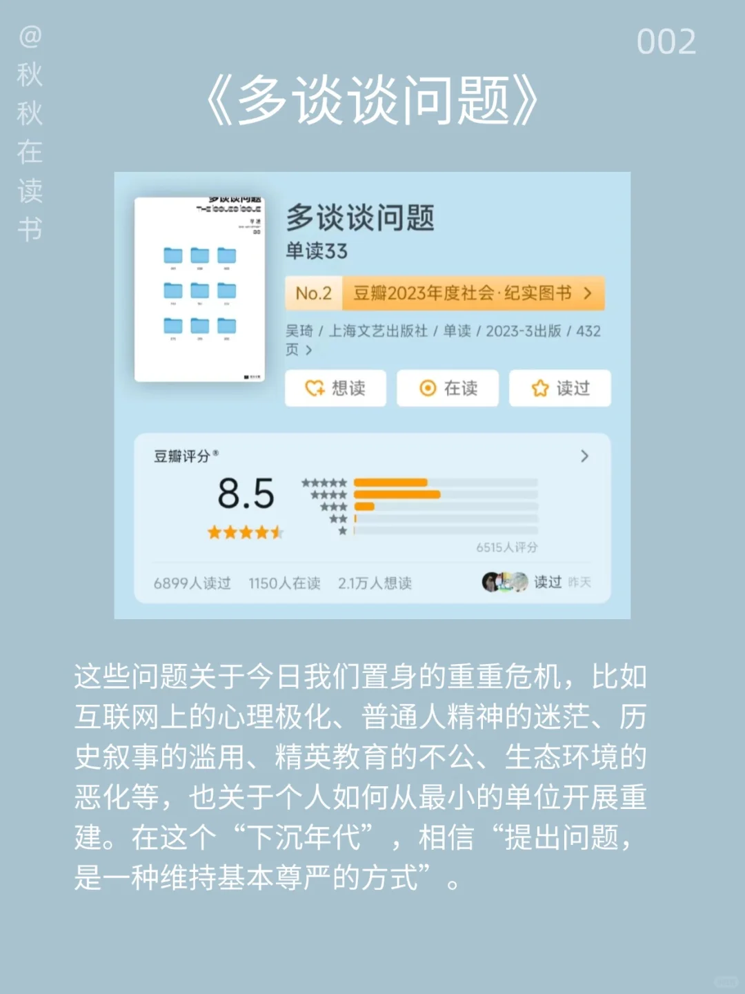 社会纪实文学📚女性、大学生、打工人必看