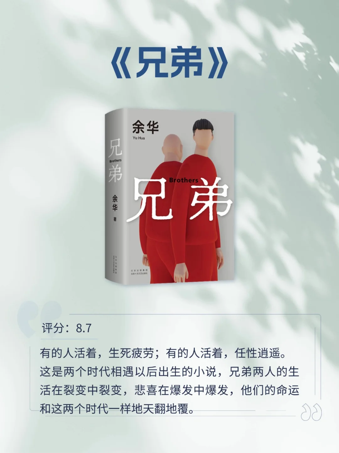 赠书🎁余华的哪部作品是你心中的No.1？