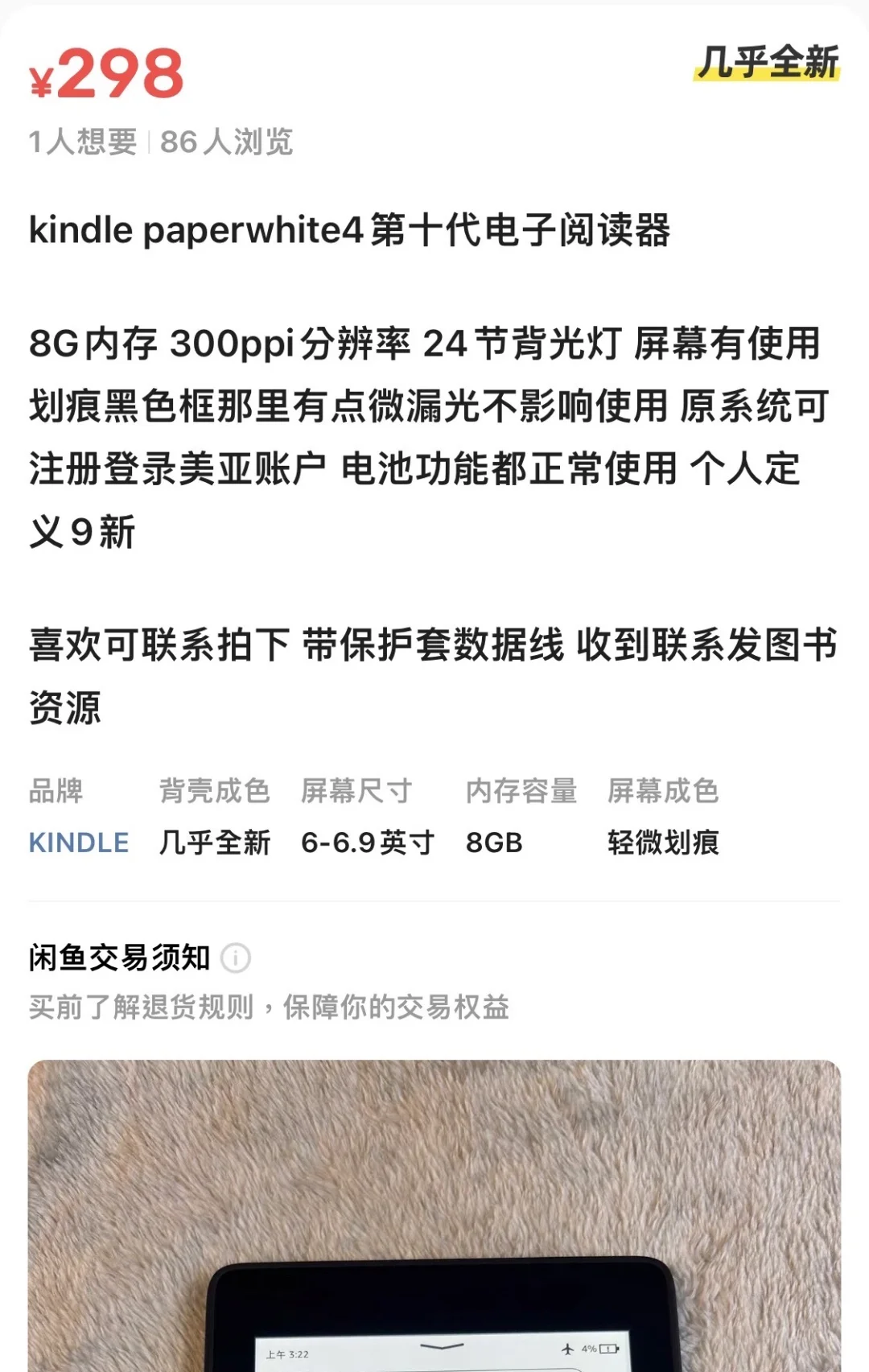 刚收的kindle算好价吗？