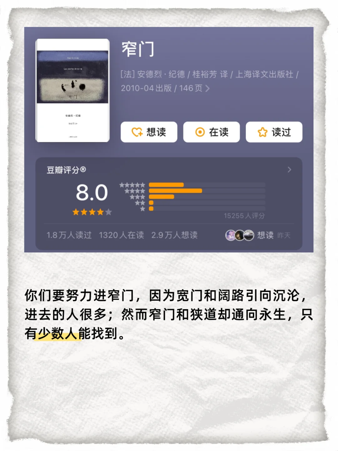 通勤路上🚌2小时能读完的10本经典好书📚