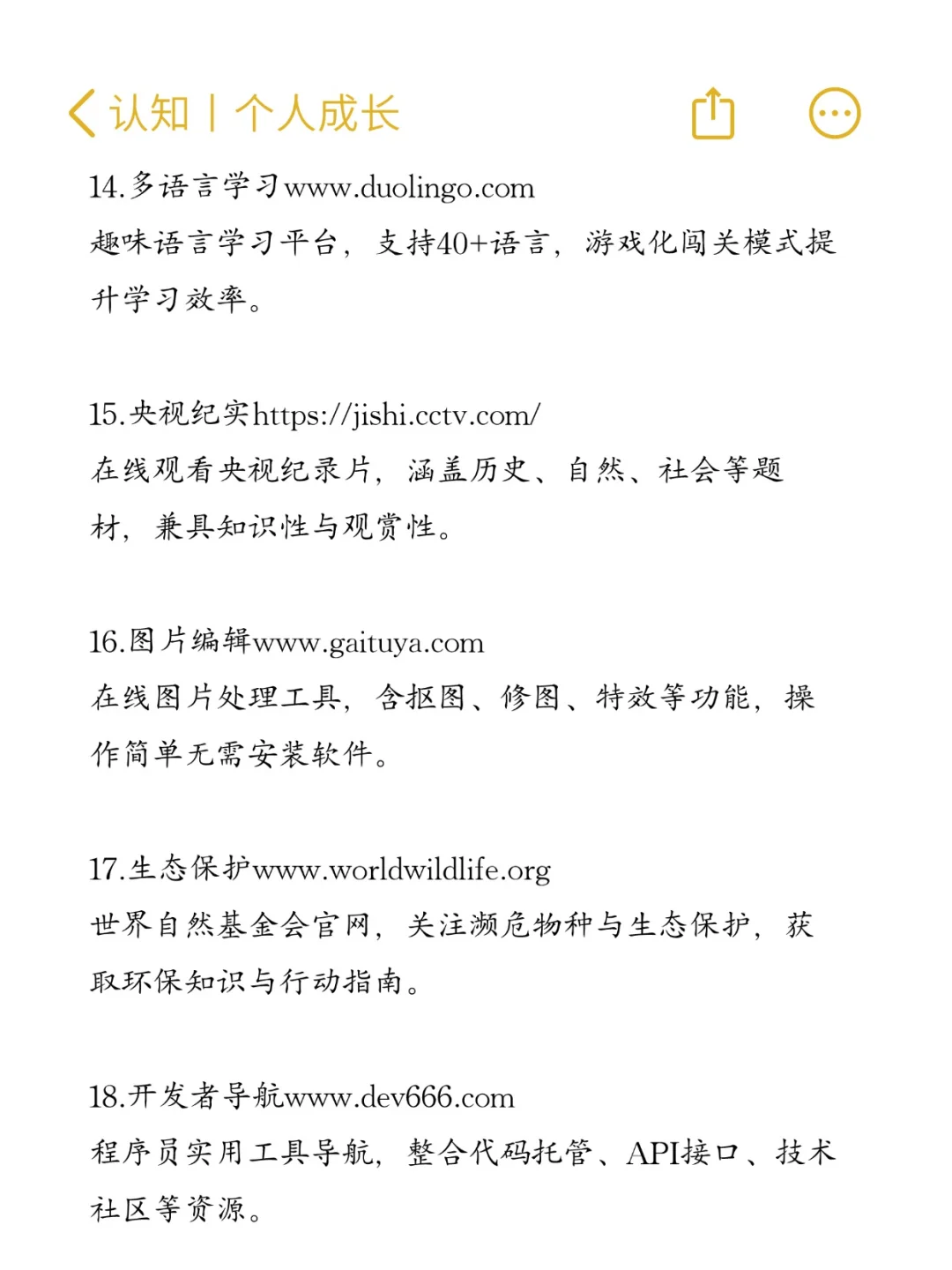 23个资源网站助你打破信息差