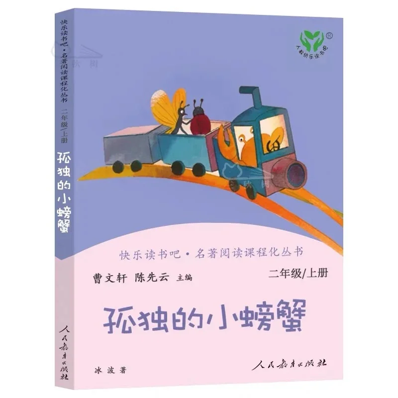好书推荐｜二年级寒假必读童话故事书推荐