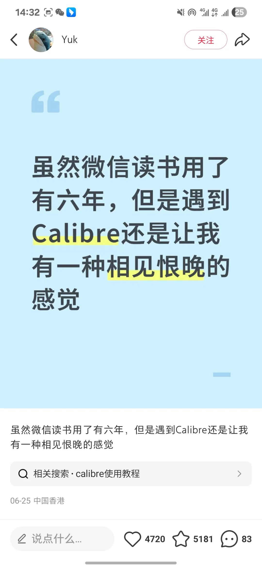 据说爱看书的都说好用