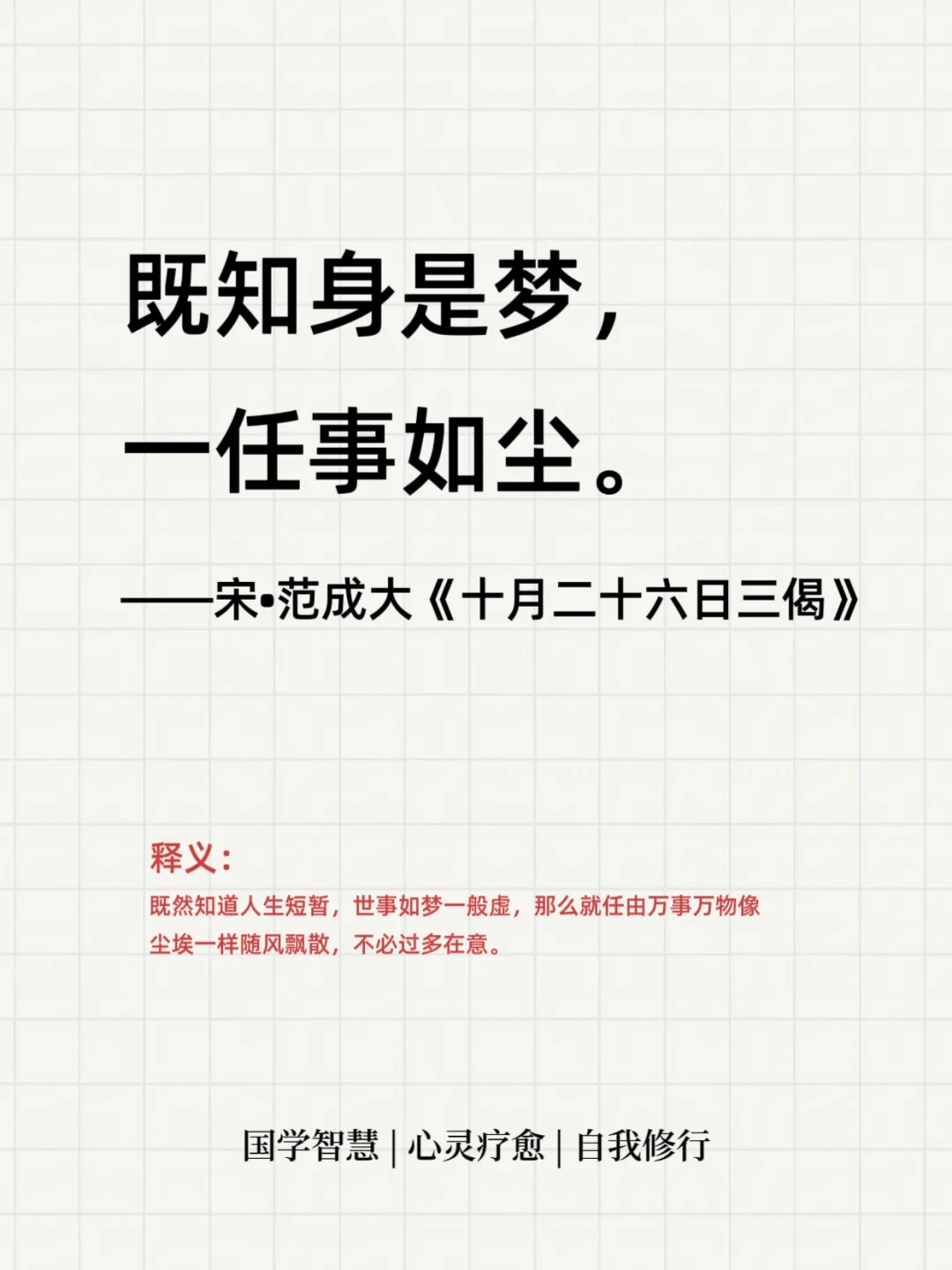 佛家绝美偈语堪称封神，读懂可以逆天改命