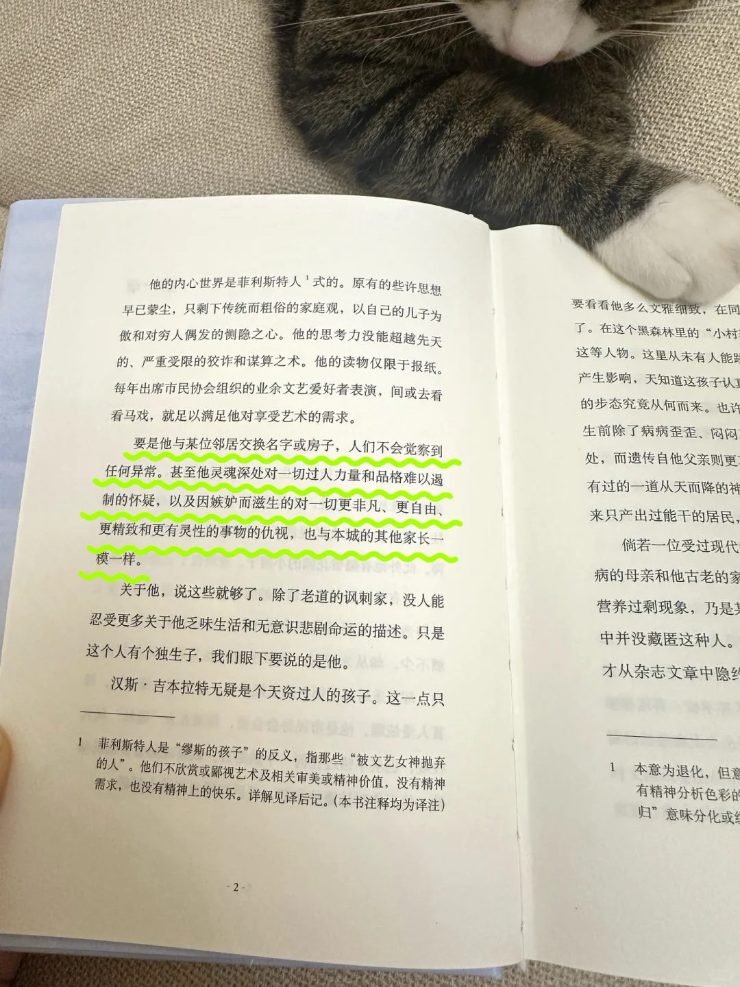 INFJ 来有没有非看不可的神书